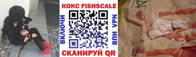 COCAIN Fish Scale  Озёры 