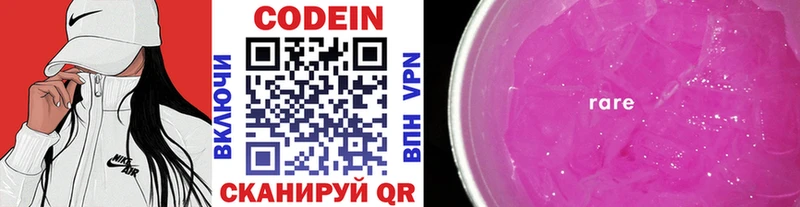 Codein Purple Drank  Озёры 
