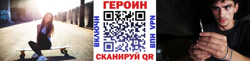 где найти   Озёры  Героин хмурый 